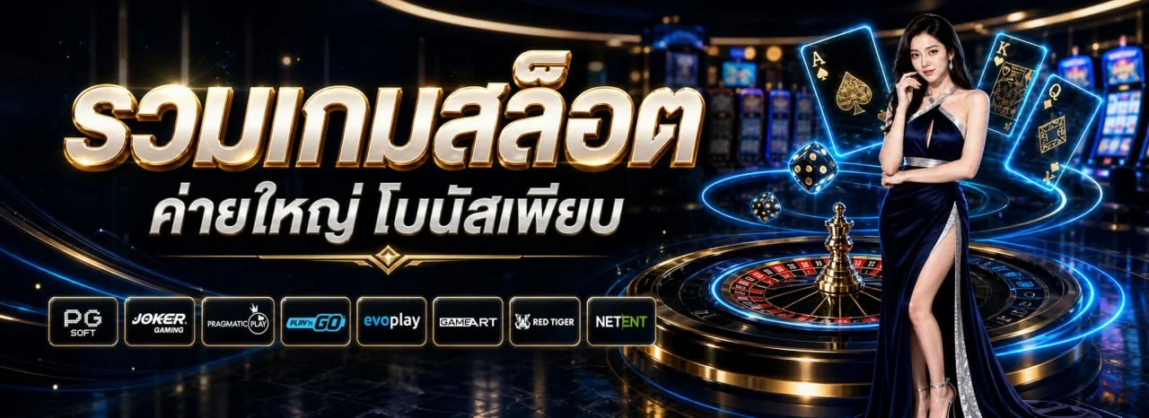 SHABU98 แบนเนอร์หน้าหลัก เว็บพนันออนไลน์ครบวงจร